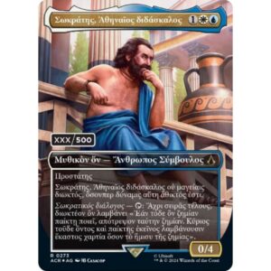 Sokrates, Athenian Teacher (ACR-273) Foil